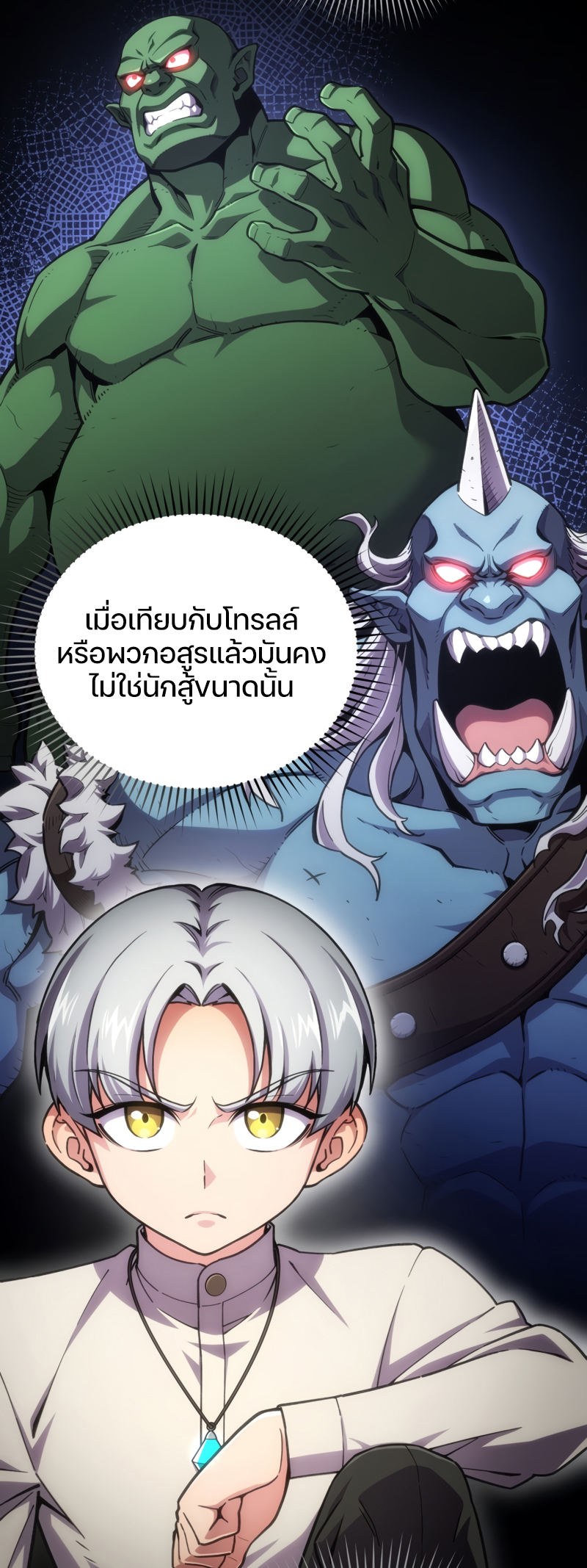 Damn Reincarnation ตอนที่ 11 29