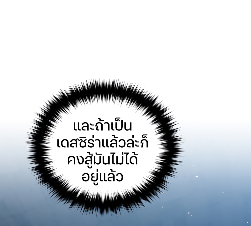 Damn Reincarnation ตอนที่ 11 32
