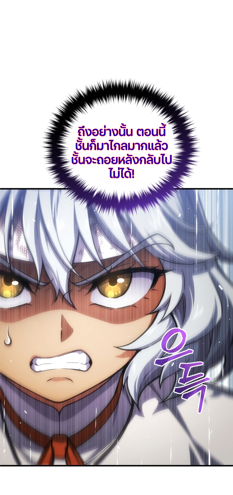 Damn Reincarnation ตอนที่ 11 36