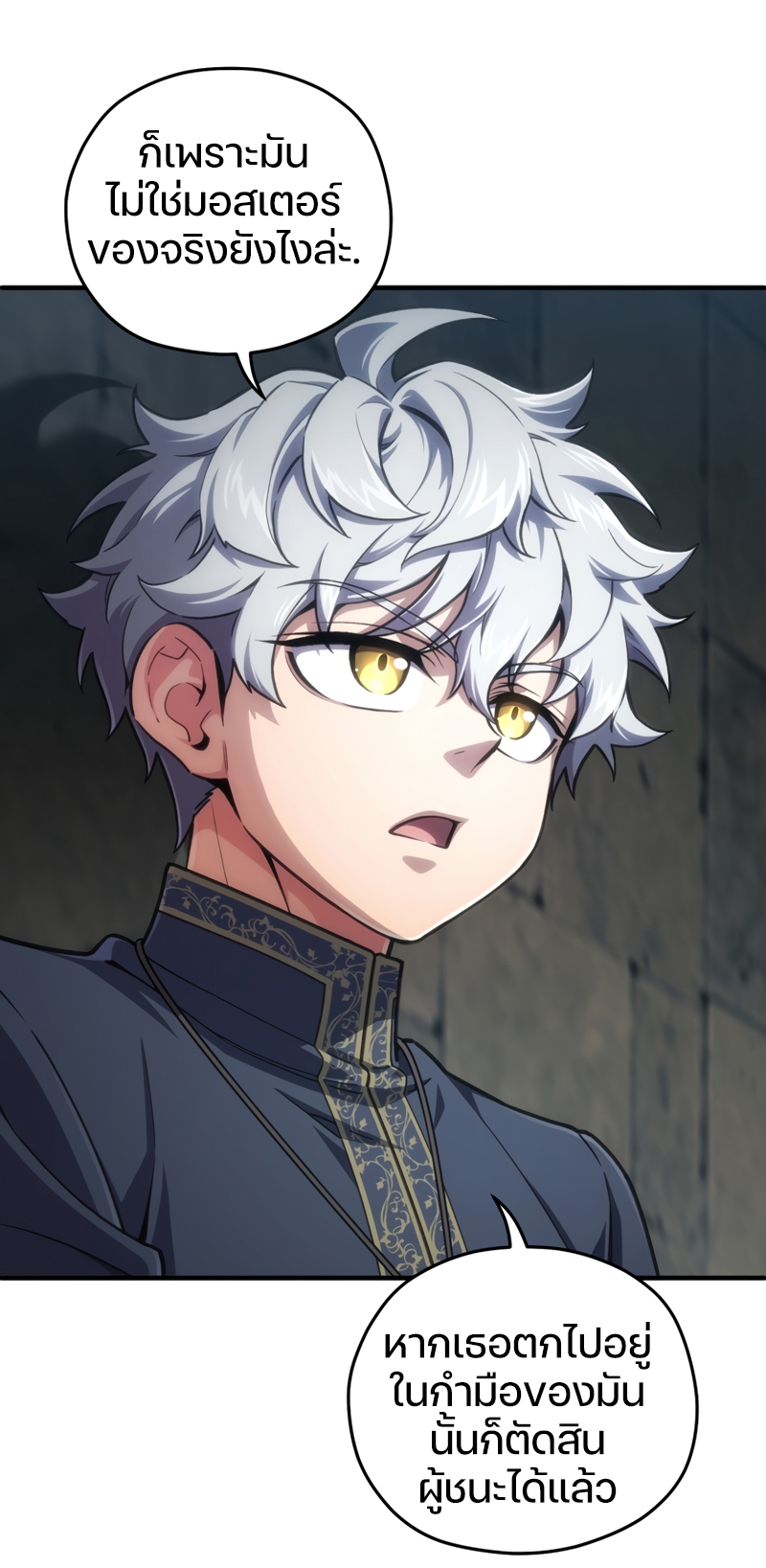 Damn Reincarnation ตอนที่ 11 59