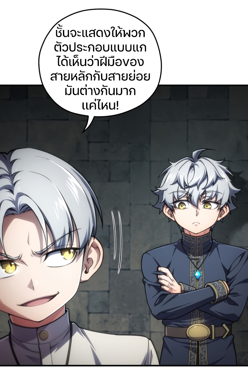 Damn Reincarnation ตอนที่ 11 62