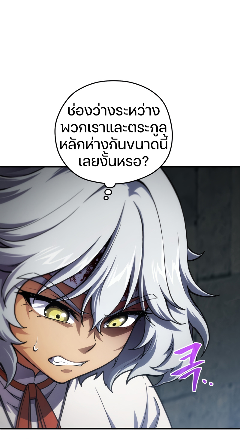 Damn Reincarnation ตอนที่ 11 69