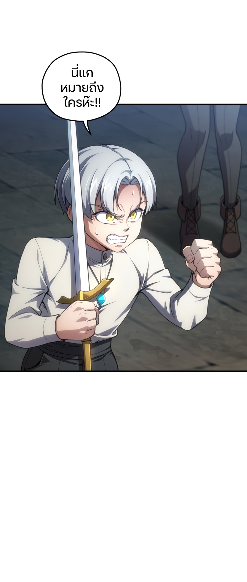 Damn Reincarnation ตอนที่ 11 7