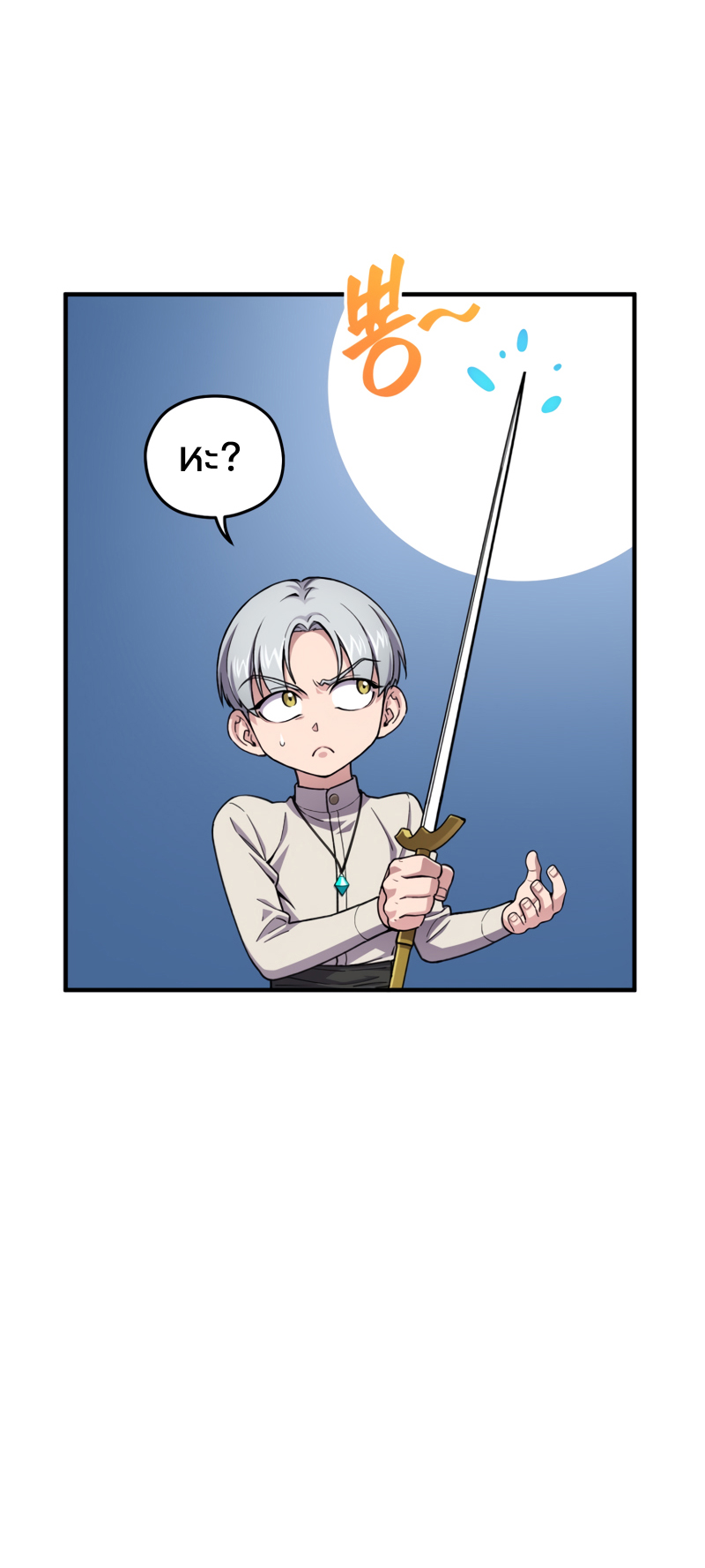 Damn Reincarnation ตอนที่ 11 73