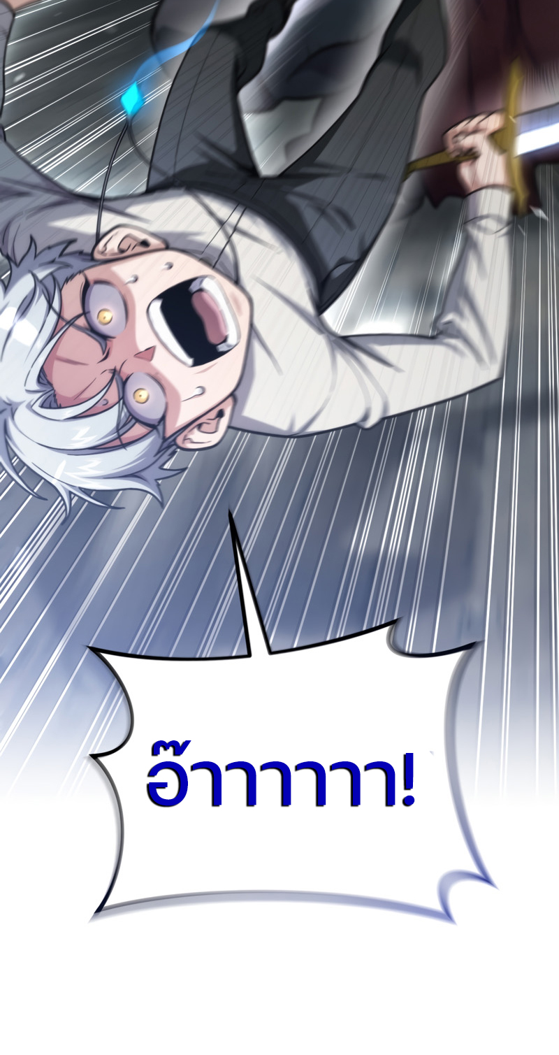 Damn Reincarnation ตอนที่ 12 12