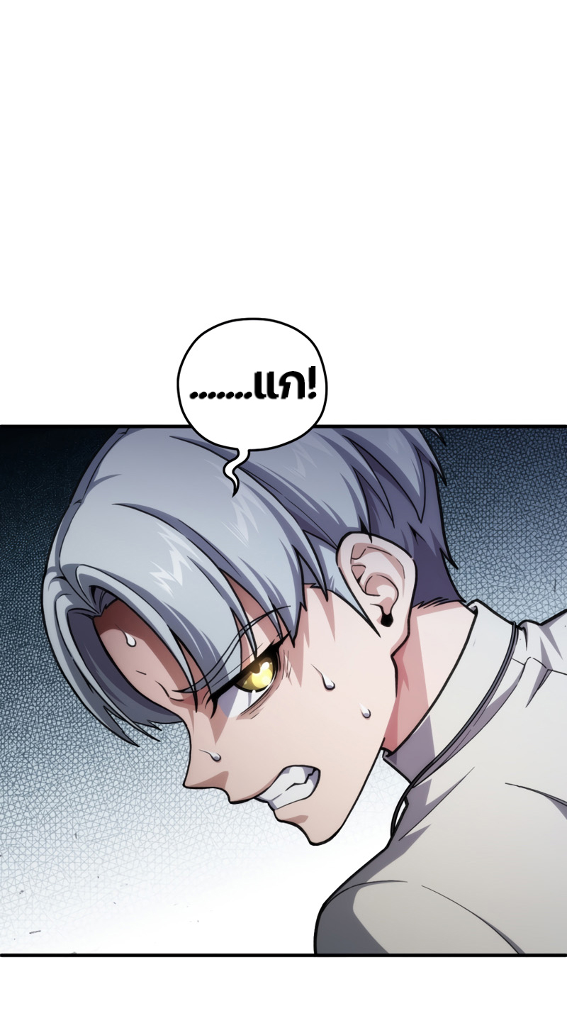 Damn Reincarnation ตอนที่ 12 15