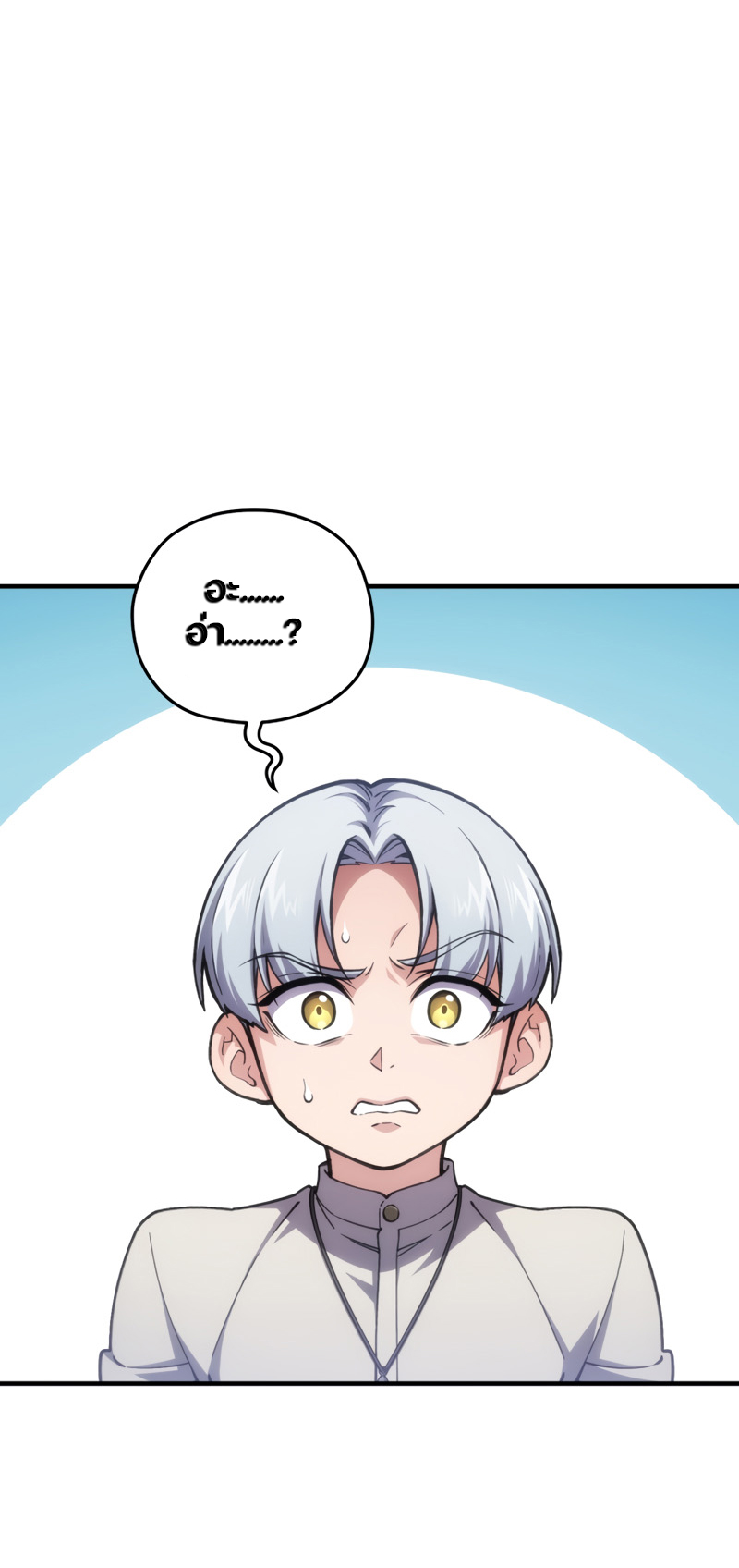 Damn Reincarnation ตอนที่ 12 48