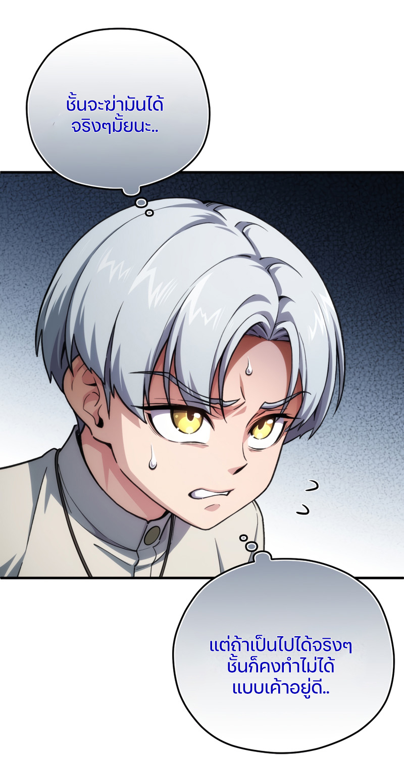 Damn Reincarnation ตอนที่ 12 53