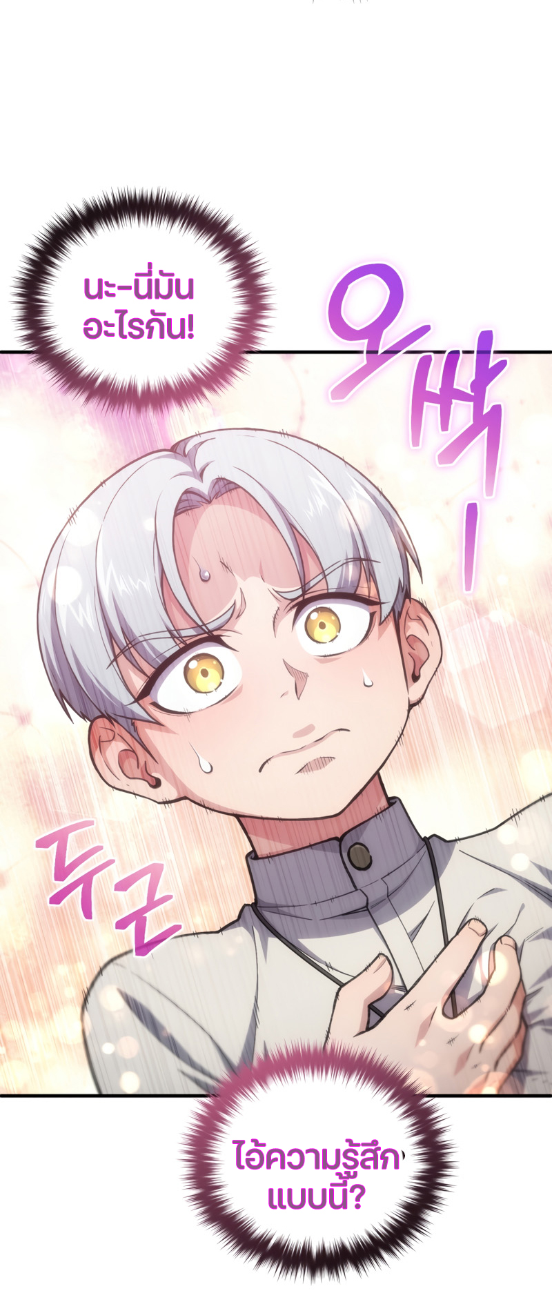 Damn Reincarnation ตอนที่ 12 56
