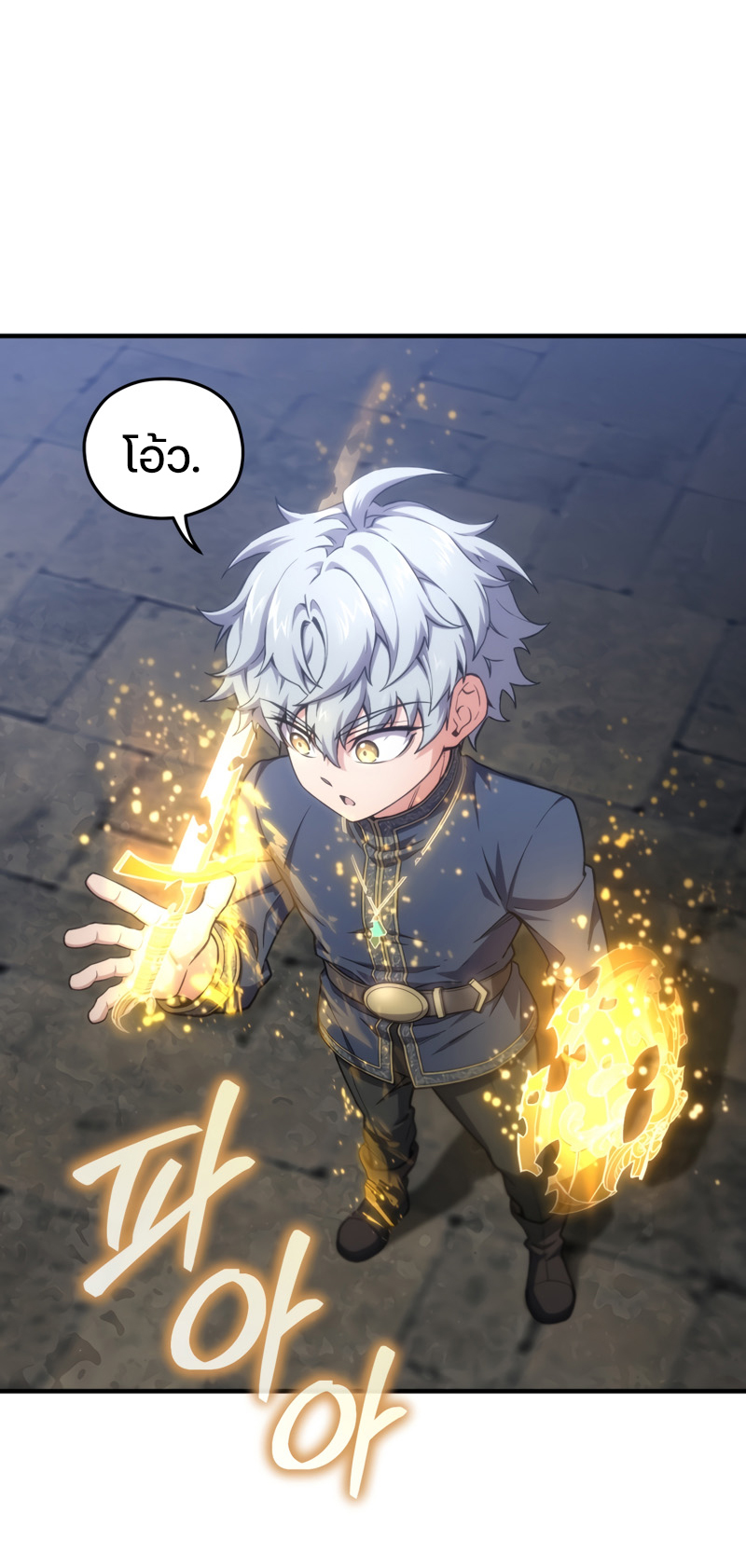 Damn Reincarnation ตอนที่ 12 57