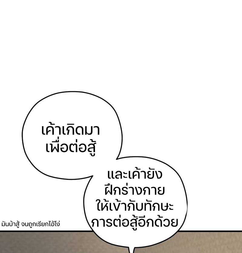 Damn Reincarnation ตอนที่ 12 74