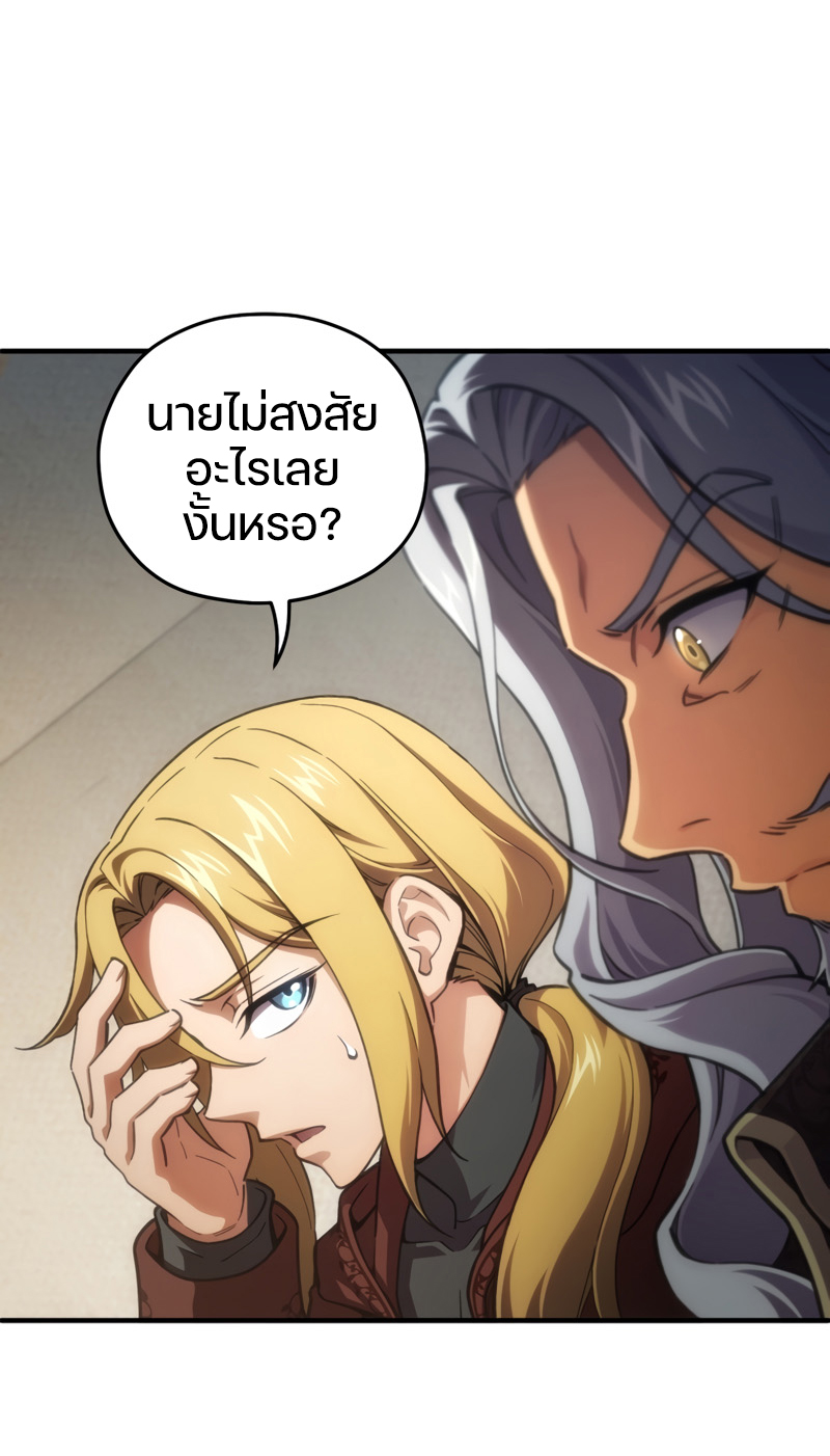 Damn Reincarnation ตอนที่ 12 76