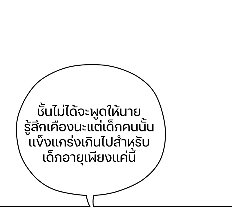 Damn Reincarnation ตอนที่ 12 77
