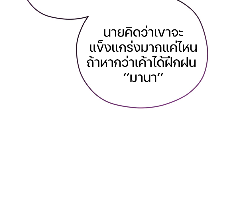 Damn Reincarnation ตอนที่ 12 79