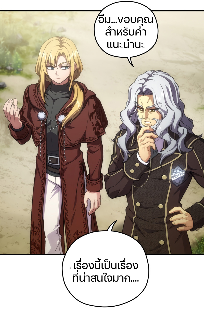 Damn Reincarnation ตอนที่ 12 91