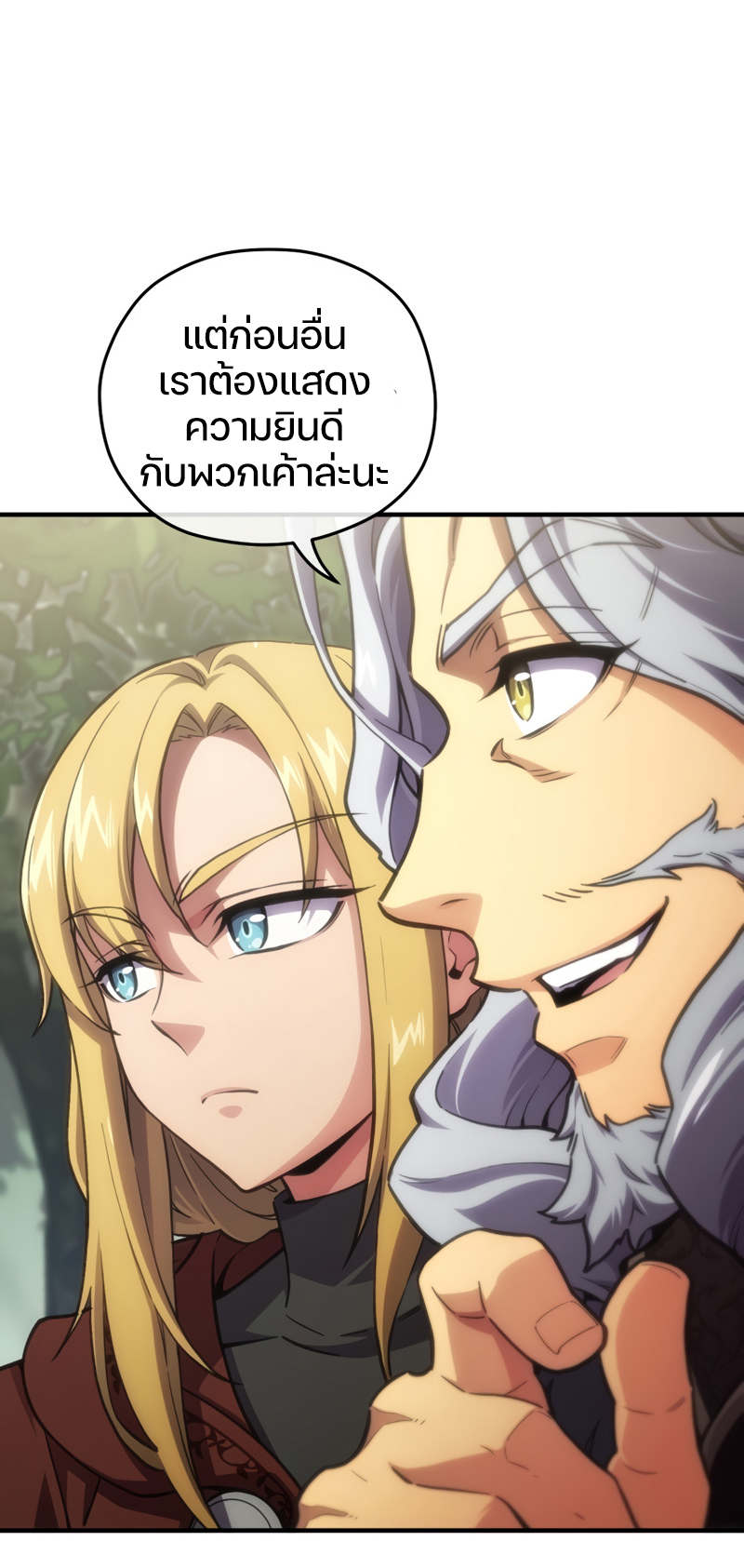 Damn Reincarnation ตอนที่ 12 92