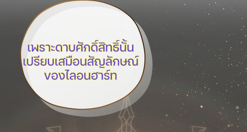 Damn Reincarnation ตอนที่ 13 38