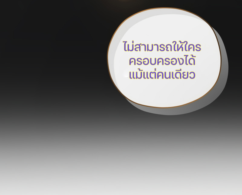 Damn Reincarnation ตอนที่ 13 40