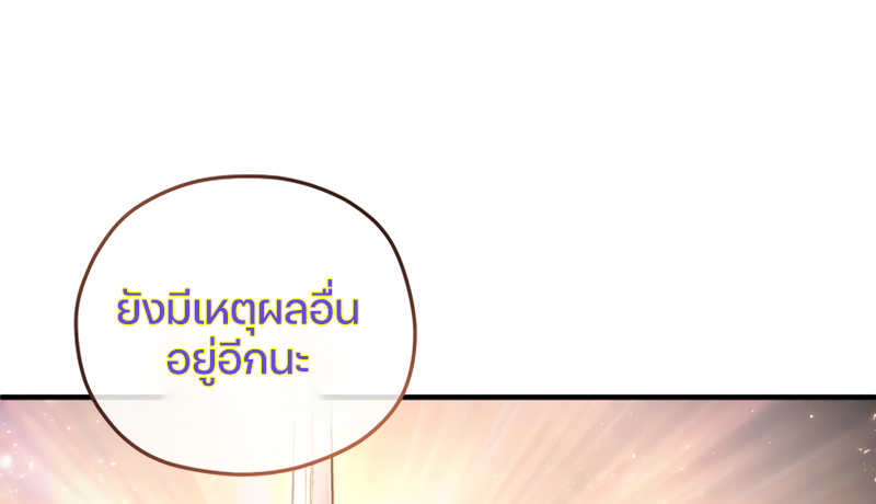 Damn Reincarnation ตอนที่ 13 42