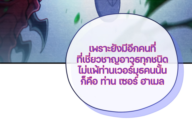 Damn Reincarnation ตอนที่ 13 9