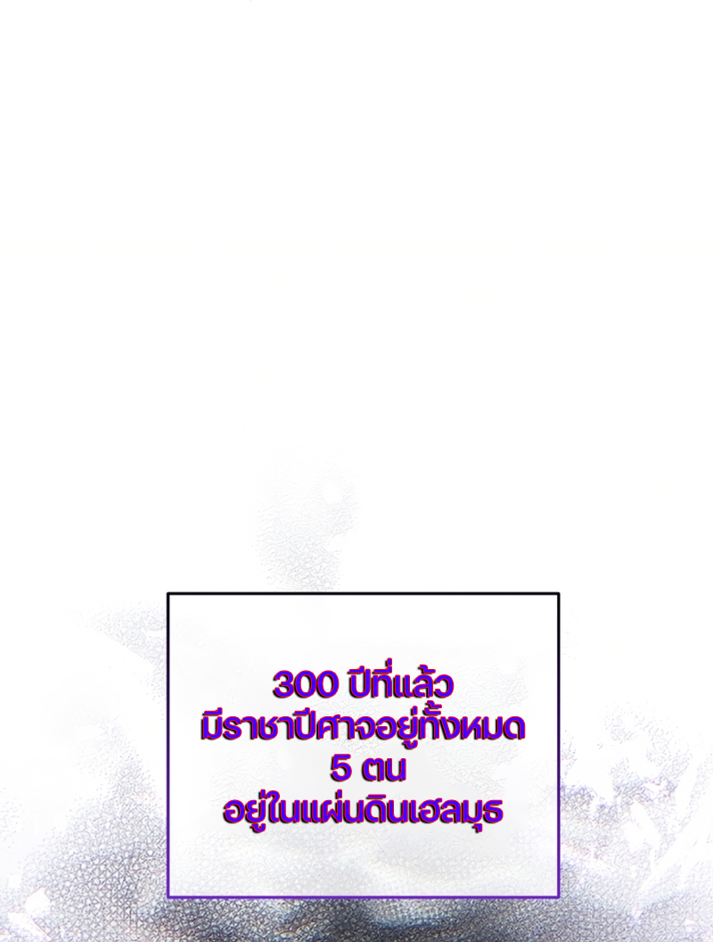 Damn Reincarnation ตอนที่ 15 29