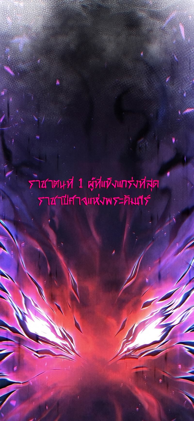 Damn Reincarnation ตอนที่ 15 30