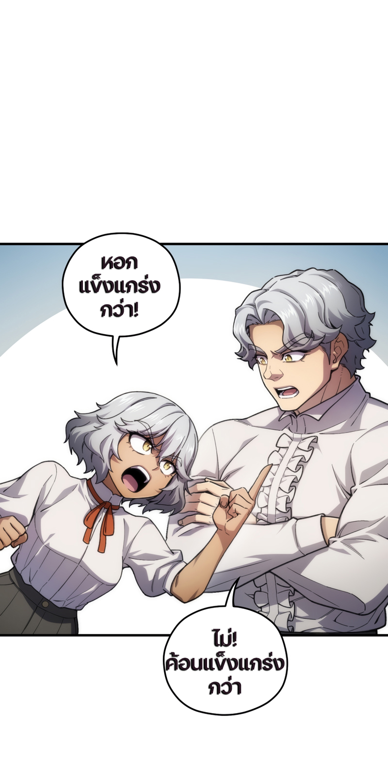 Damn Reincarnation ตอนที่ 15 42