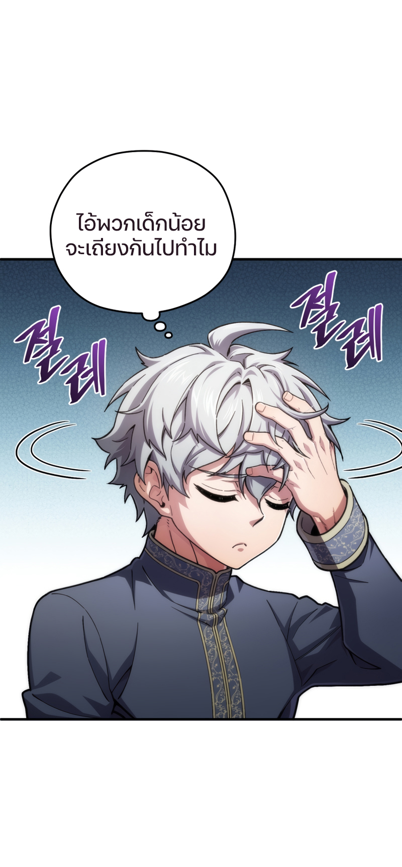 Damn Reincarnation ตอนที่ 15 43