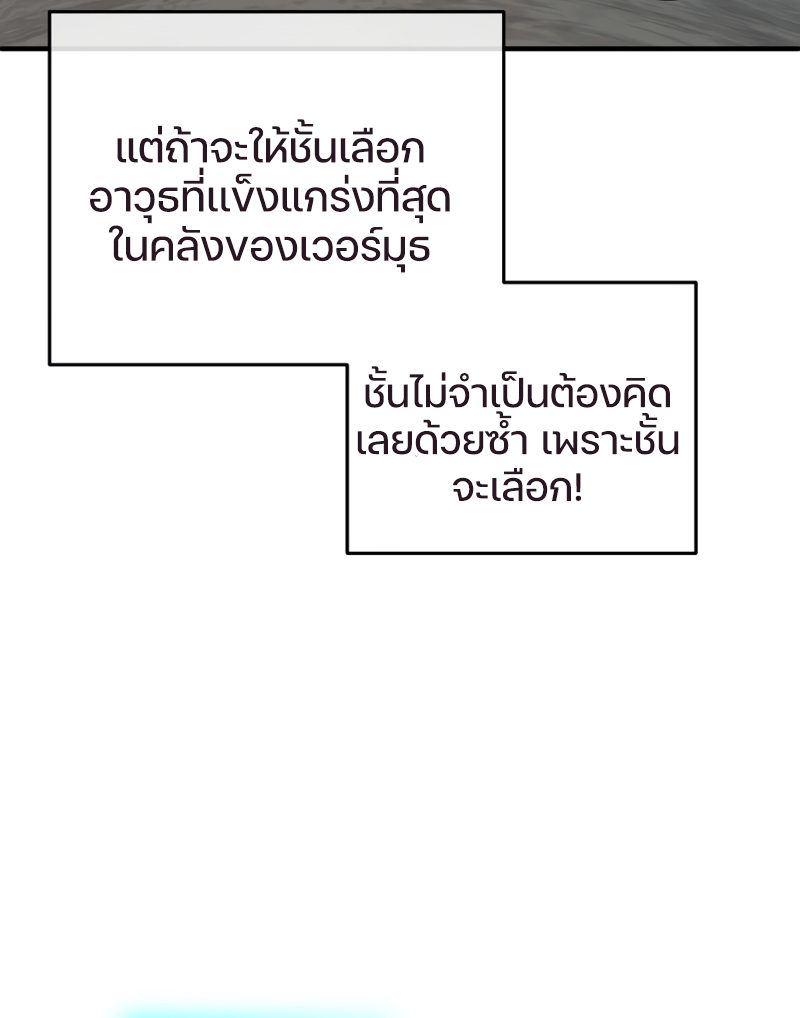 Damn Reincarnation ตอนที่ 15 45