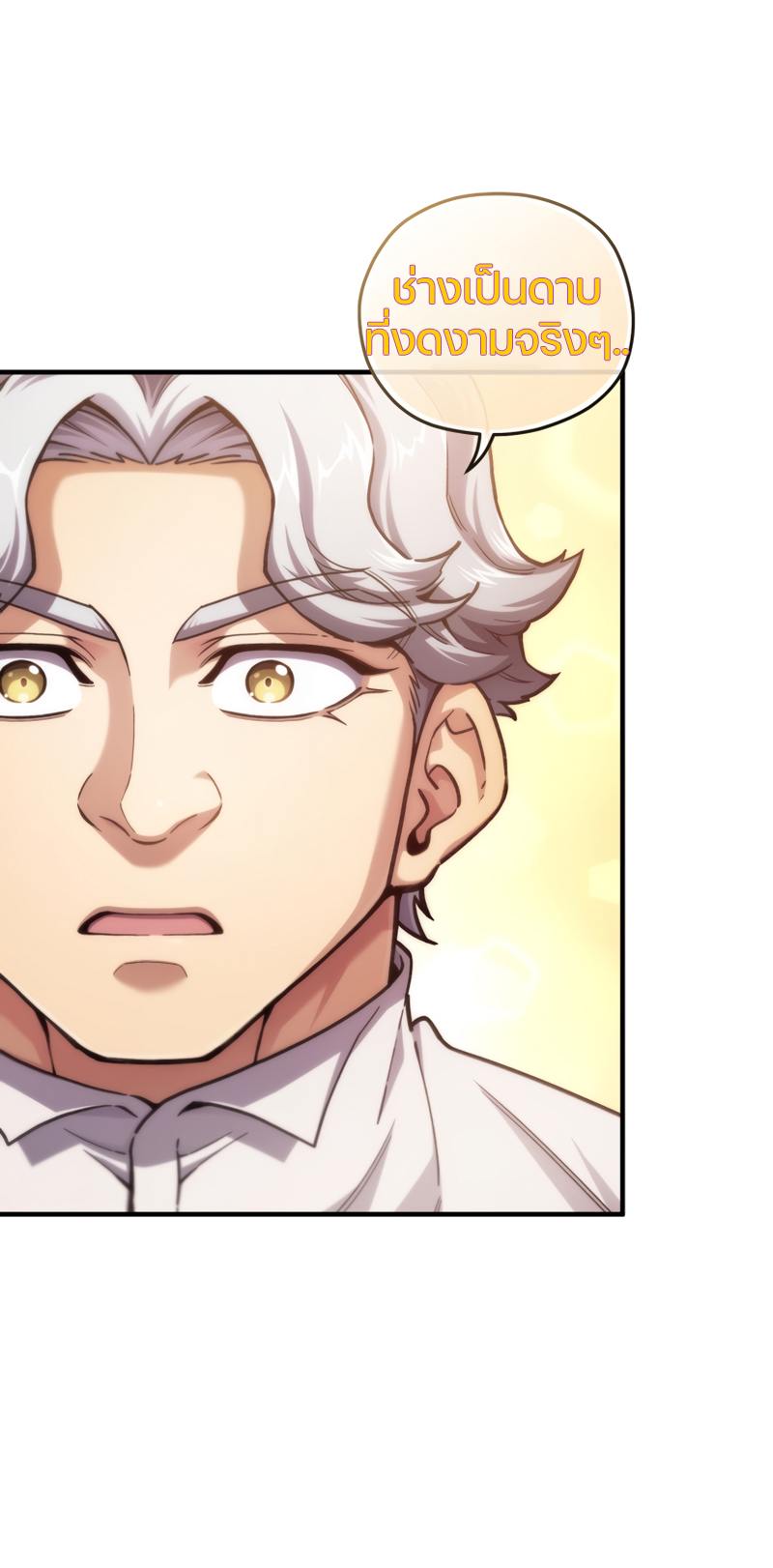 Damn Reincarnation ตอนที่ 15 56