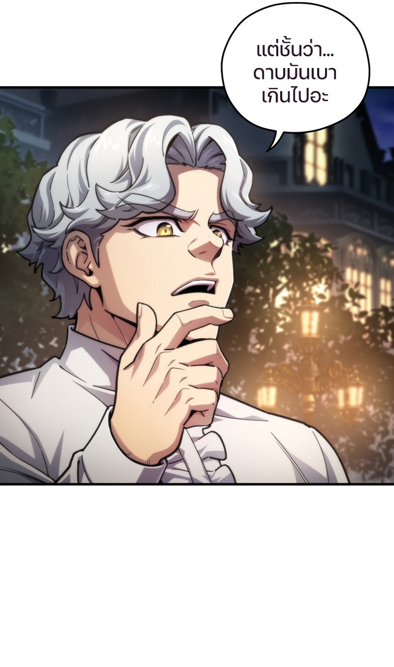 Damn Reincarnation ตอนที่ 15 6