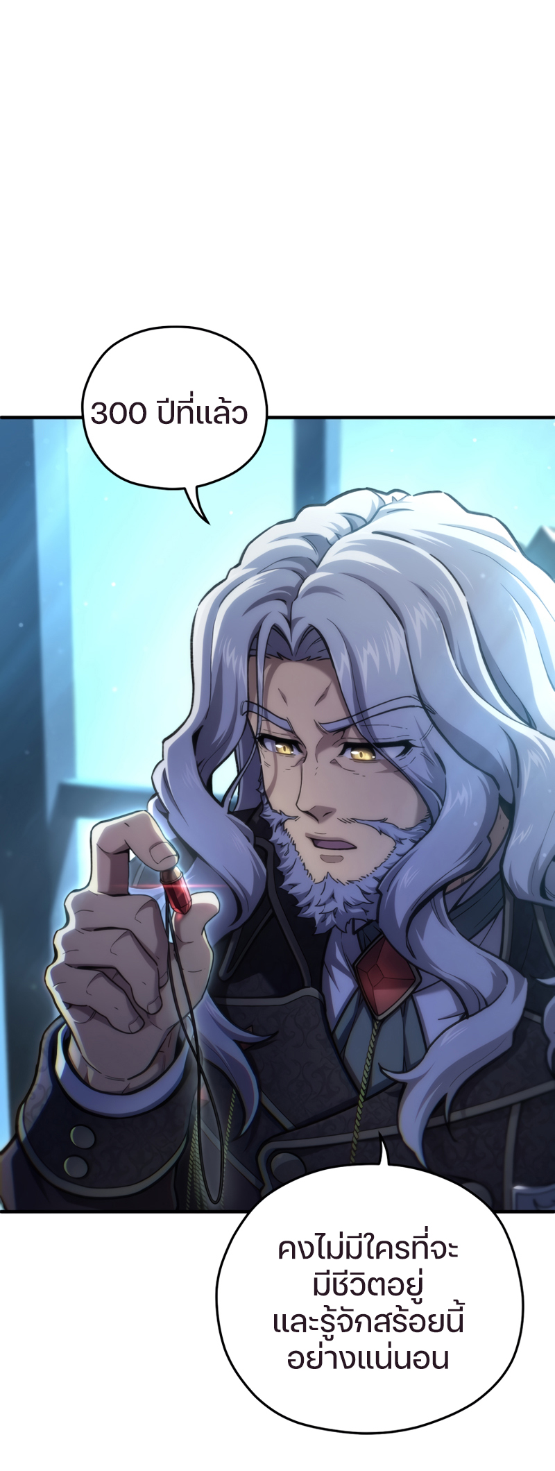 Damn Reincarnation ตอนที่ 15 80