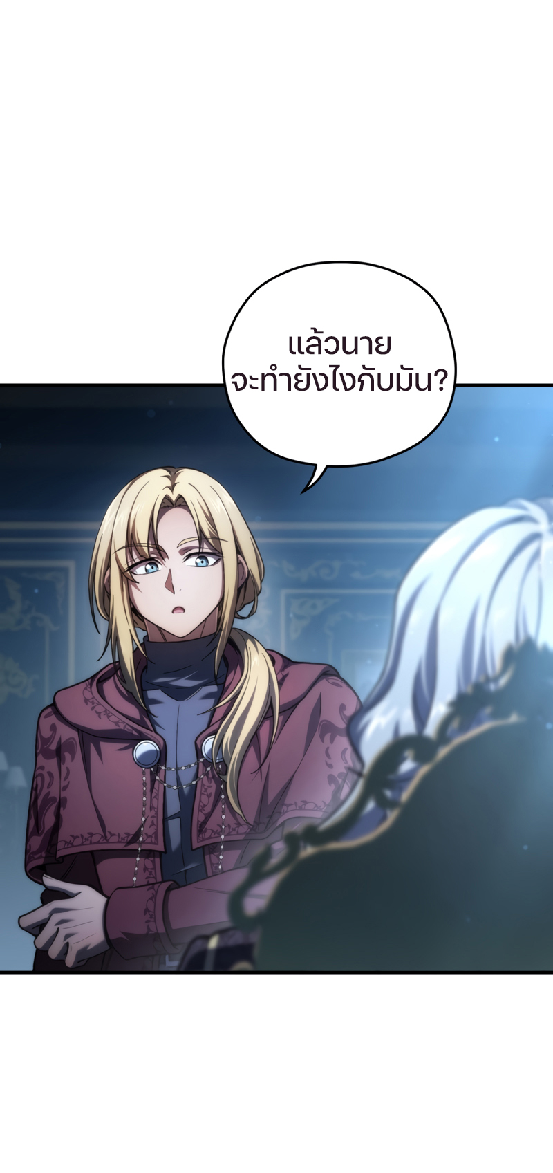 Damn Reincarnation ตอนที่ 15 81