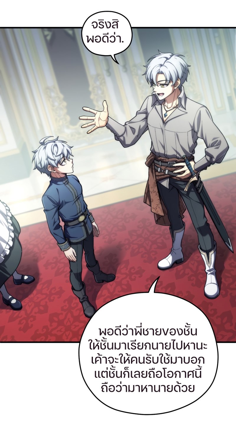 Damn Reincarnation ตอนที่ 16 11