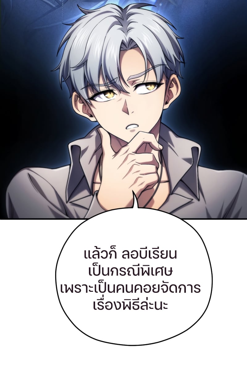 Damn Reincarnation ตอนที่ 16 16