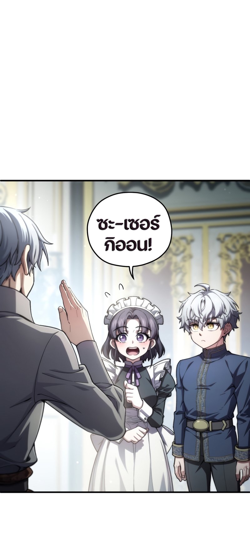 Damn Reincarnation ตอนที่ 16 3