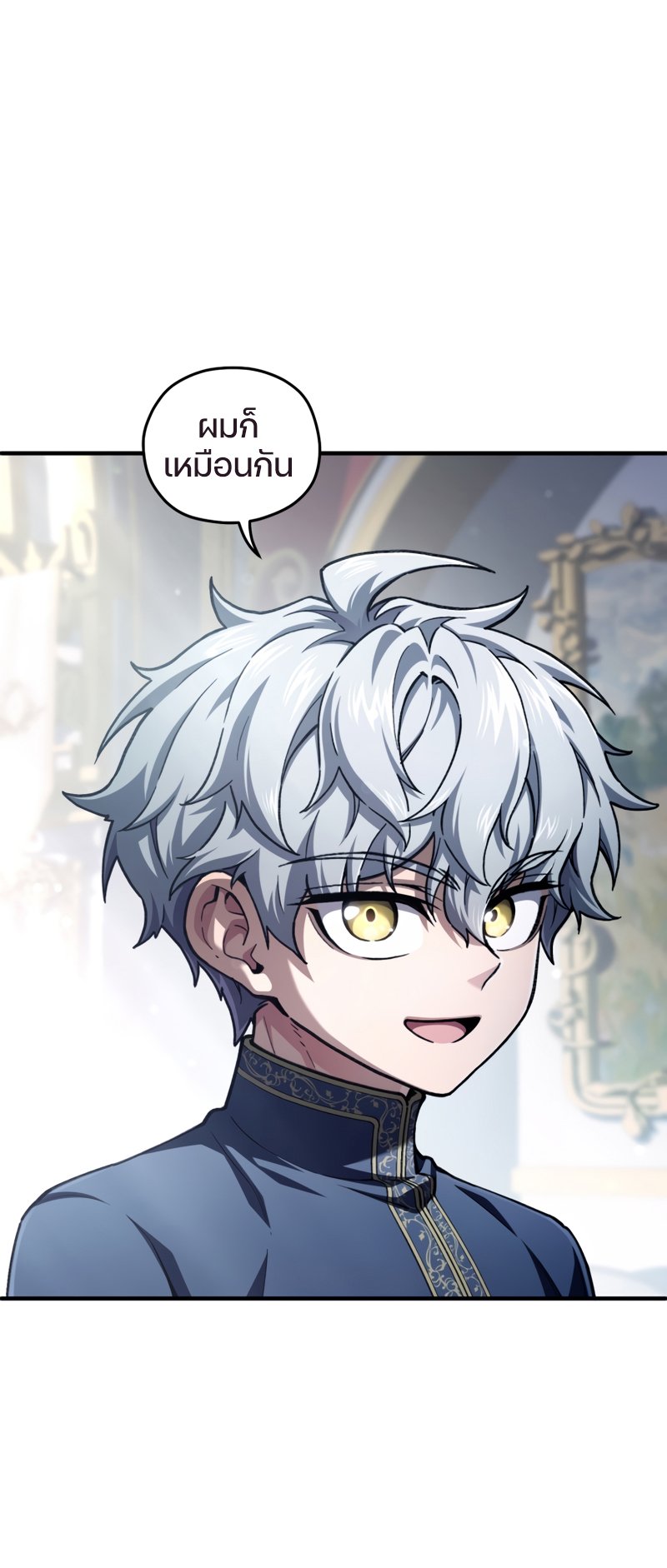 Damn Reincarnation ตอนที่ 16 33