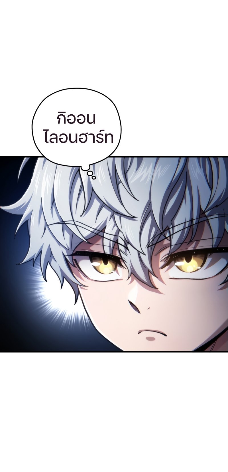 Damn Reincarnation ตอนที่ 16 4