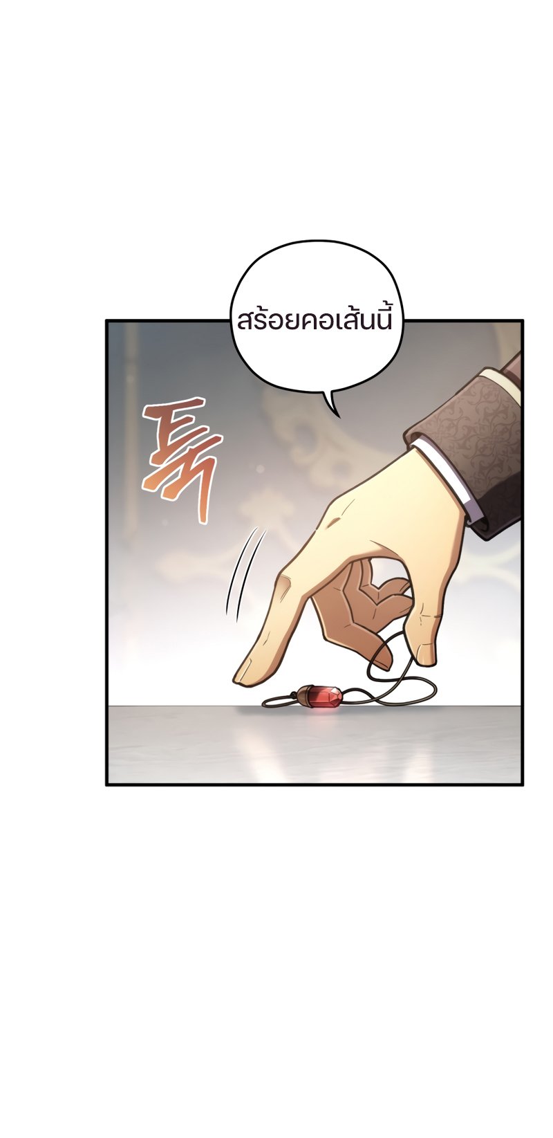Damn Reincarnation ตอนที่ 16 43