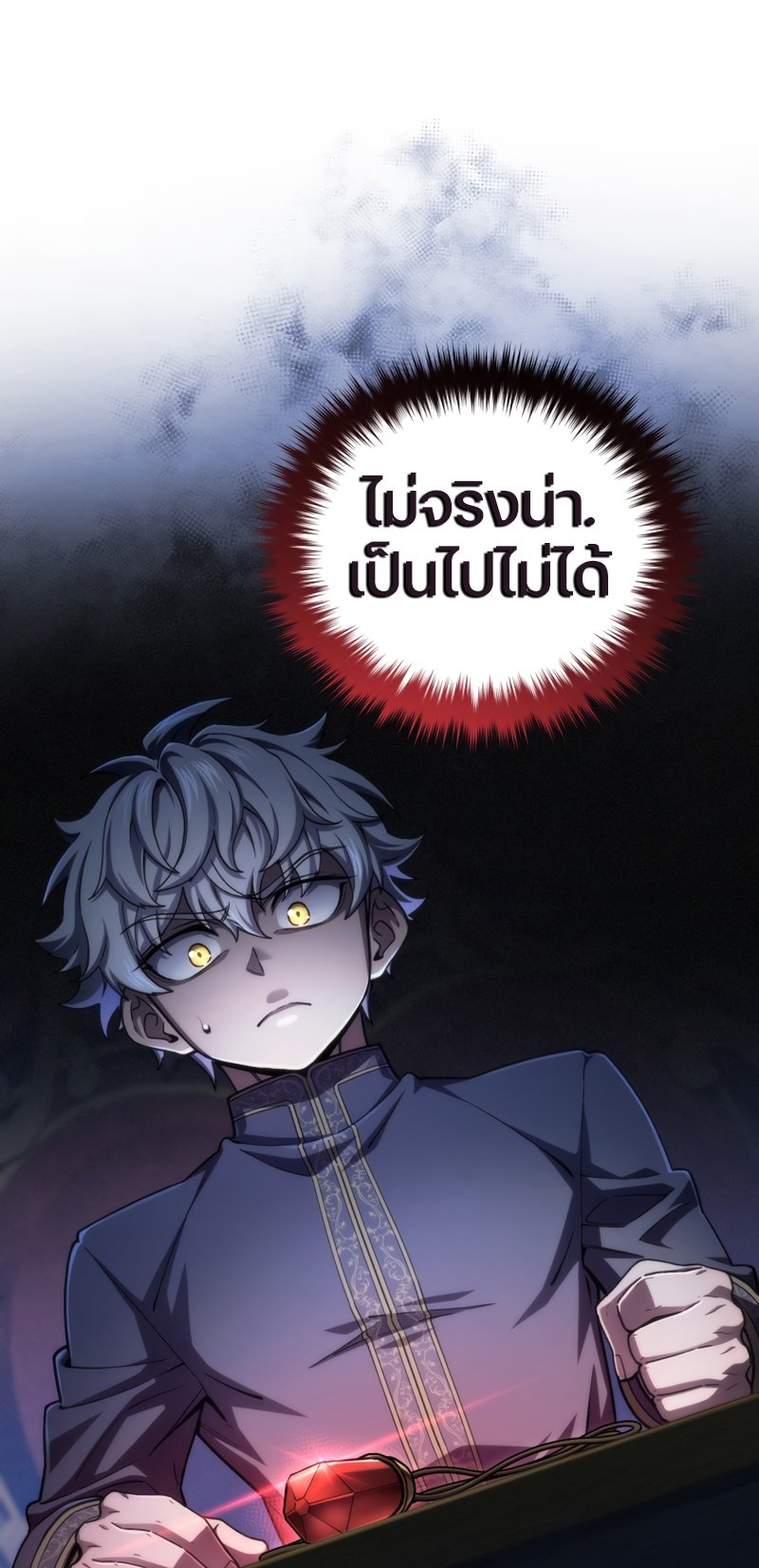 Damn Reincarnation ตอนที่ 16 54