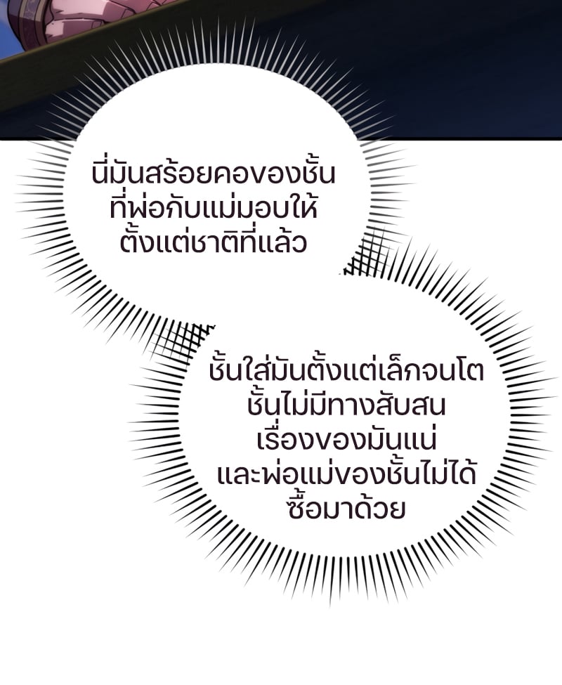Damn Reincarnation ตอนที่ 16 55