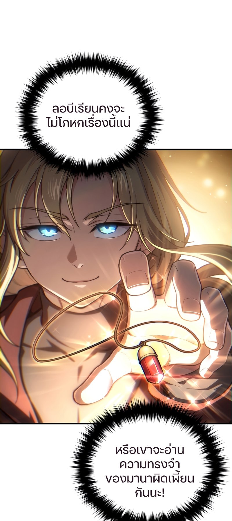 Damn Reincarnation ตอนที่ 16 56
