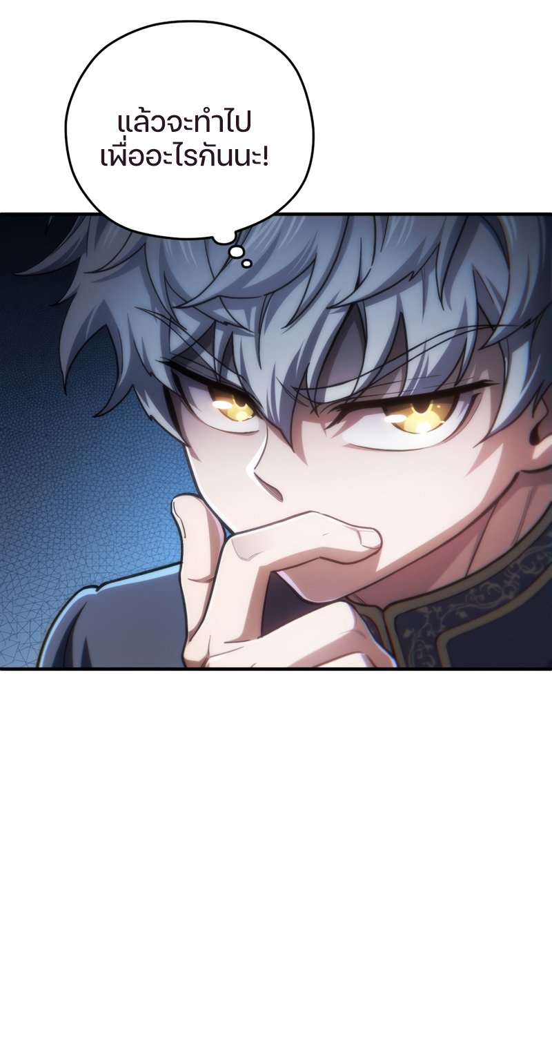 Damn Reincarnation ตอนที่ 16 60