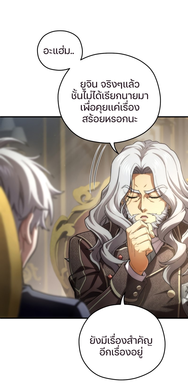 Damn Reincarnation ตอนที่ 16 66