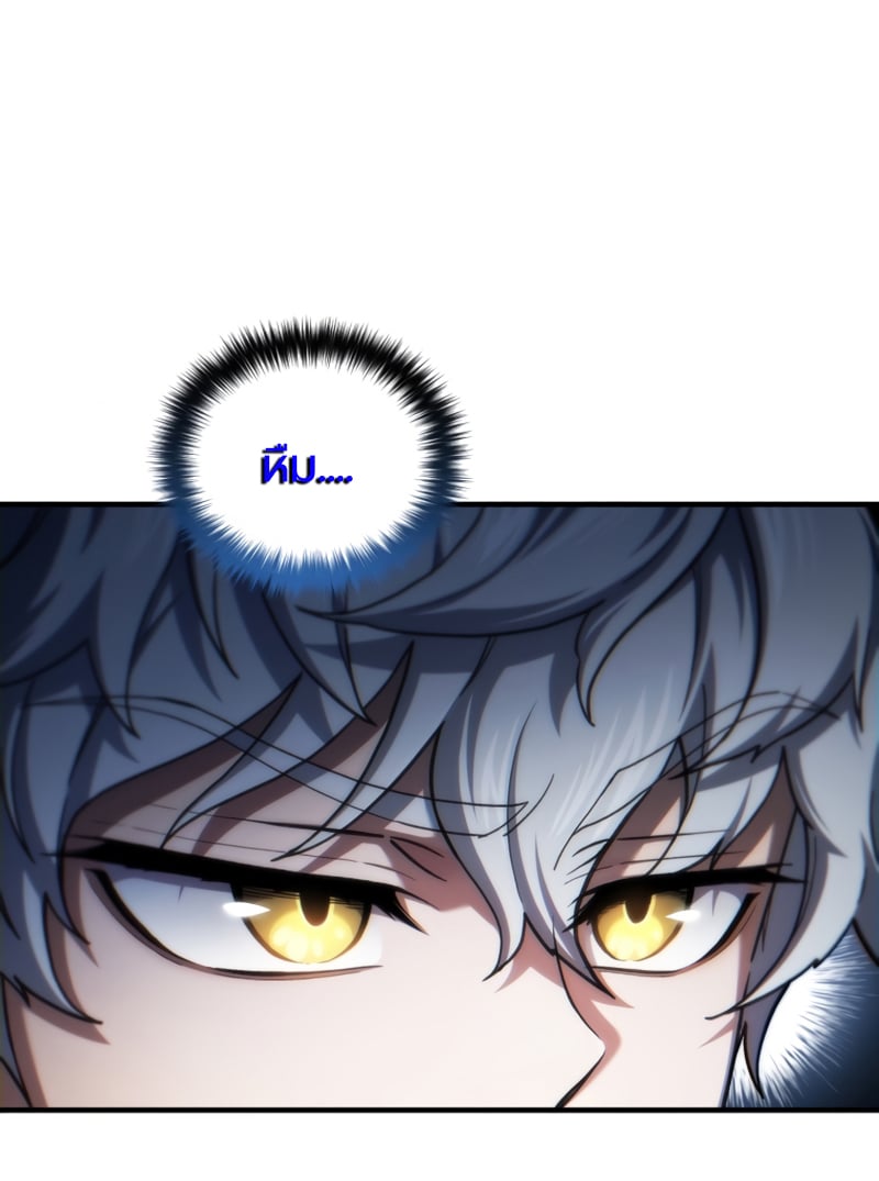Damn Reincarnation ตอนที่ 16 68