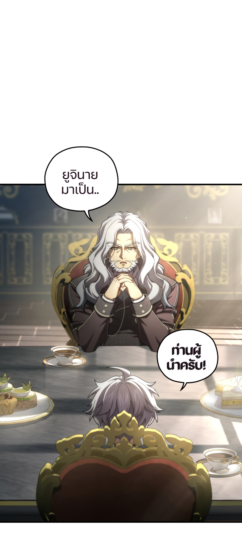 Damn Reincarnation ตอนที่ 16 69