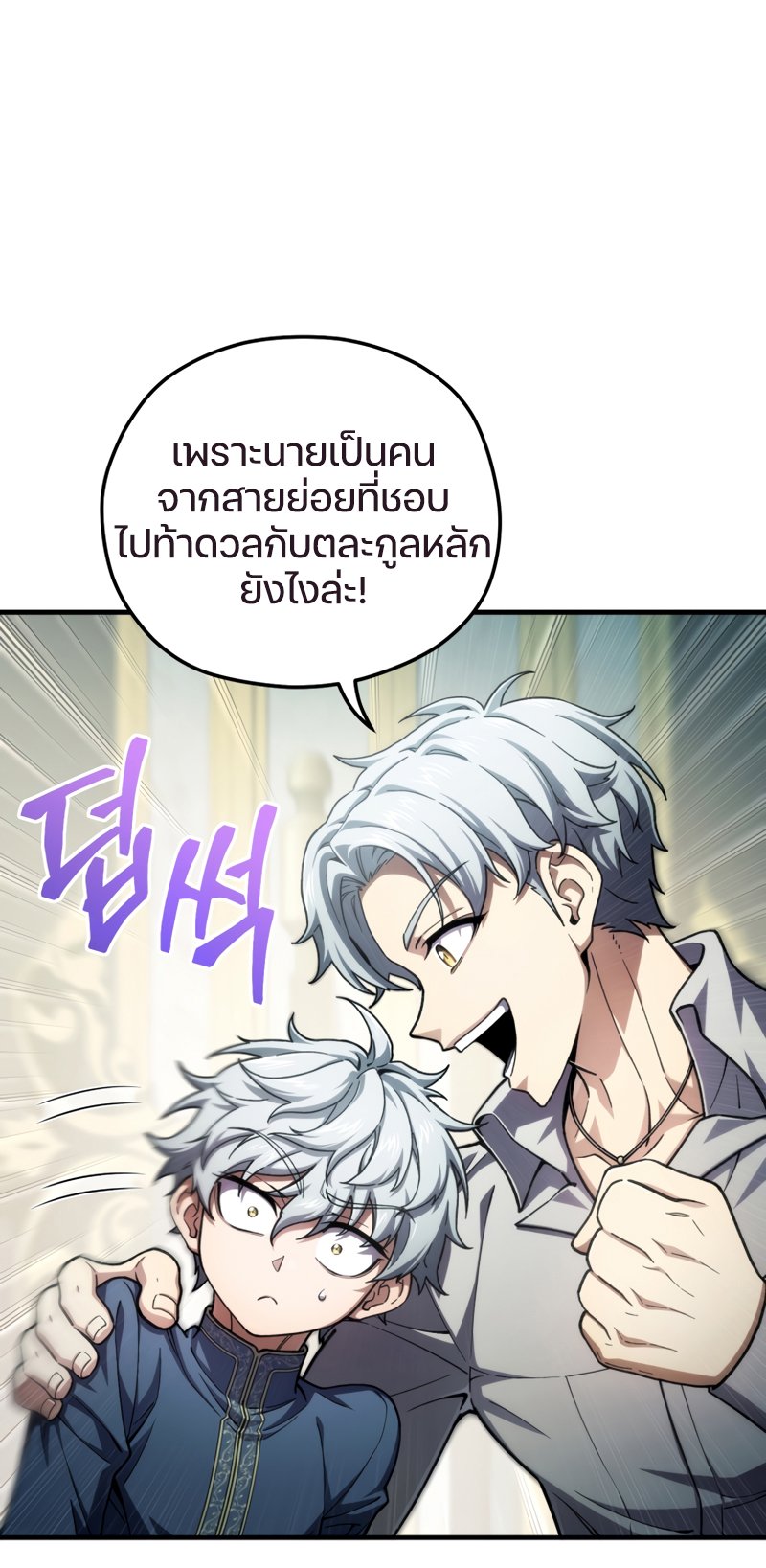 Damn Reincarnation ตอนที่ 16 7