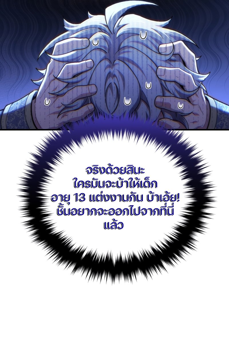Damn Reincarnation ตอนที่ 16 81