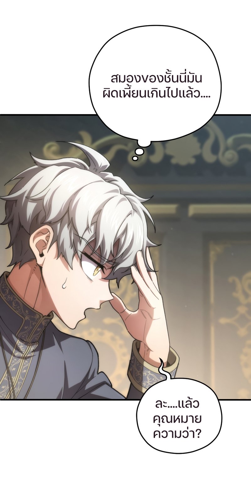 Damn Reincarnation ตอนที่ 16 82