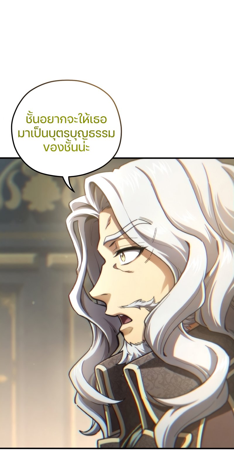 Damn Reincarnation ตอนที่ 16 83